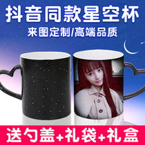 DIY custom heating discoloration starry sky ceramic mark water cup creative couple gift printable photo logo