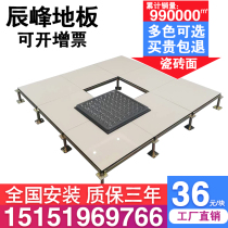 Ceramic surface all-steel anti-static floor Tile surface anti-static elevated air movable floor tile 600 600 manufacturers