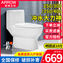 Wrigley toilet household 250 350 more pit distance siphon toilet small apartment wall row toilet AE1126