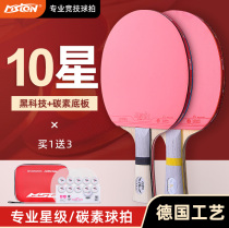  Meishilong table tennis racket Professional-grade advanced single shot eight-star 10-star table tennis racket carbon set soldier horizontal shot