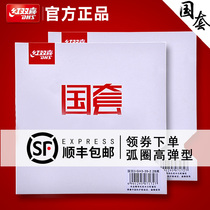 Red double happiness table tennis racket rubber national set hurricane 3 anti-rubber set rubber hurricane 3 Blue sponge national team hurricane king