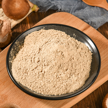 Mushroom Powder Dried Shiitake Mushrooms Powder Commercial Edible Flour seasonings bagged 500 gr