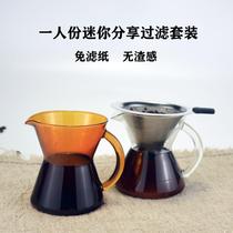  Hand-brewed coffee pot Small one-person heat-resistant glass sharing pot set Glass American hanging ear amber coffee pot