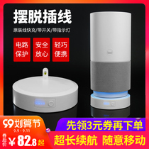 Tmall Genie X5 mobile power base AI robot intelligent speaker voice assistant charging base car outdoor wireless peripheral accessories riboer external battery charging treasure
