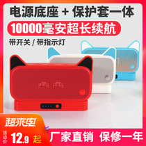 Tmall elf IN sugar Mobile power base protective cover Smart speaker Robot jacket Silicone battery accessories
