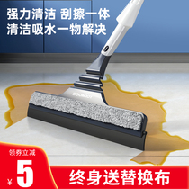 Baojia Jie magic broom household wiper mop bathroom kitchen water absorbent artifact dry and wet