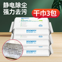 Baojia Jie electrostatic dust removal paper disposable dust removal paper towel wipe floor cloth mopping 3 packs