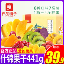 Good shop love fruit 441G mango dried strawberry casual snacks mixed fruit gift box gift package