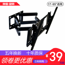 Xiaomi Konka Sony Sharp 32 40 50 55 65 inch TV hanger Wall telescopic rotating 90 degree bracket