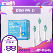 Desen original official counter Dyson toothbrush sonic electric toothbrush head 3 sets DS300 new products