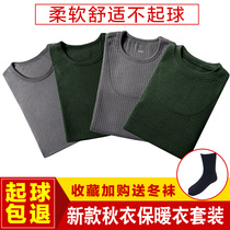 New autumn pants green underwear modal military fans warm autumn clothes set warm underwear