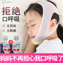 Mouth breathing corrector children sleep anti-open mouth sealing mouth sticker closed mouth artifact adult to prevent mouth opening mouth bandage