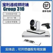 Baoling Group 310 550 500 700 G200 video terminal Guangzhou