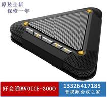 Good to have a full-directional microphone MVOICE 3000 1000 1010 8000 8010 -B -W EX Guangzhou
