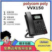 POLYCOM VVX150 VVX250 VVX350 VVX450 IP telephone Guangzhou