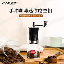Yami hand-grinding coffee machine Mini portable grinder Coffee bean grinder Manual household hand-shaking set of appliances