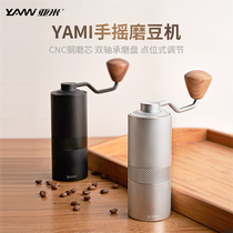 Yami C hand-cranked coffee grinder mini home hand-brewed coffee grinding appliance manual grind Mill