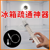 Refrigerator dredge drain hole household plumbing water pipe tool Universal with brush to clean cold room water