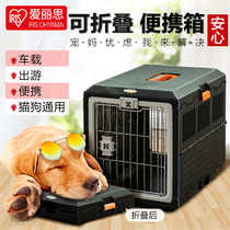 Alice foldable carrying case Dog cage Cat cage Pet cage Alice consignment box Car-mounted out-of-the-box carrying case