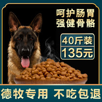German Shepherd Dog Food Special Puppies Adult Dogs 20kg Large Dogs Black-backed German Shepherd Dog Calcium Dog Food 40kg Pack