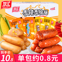 Shuanghui ham sausage corn sausage spicy crispy sausage 32G * 60 full box corn hot dog crispy sausage snacks