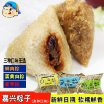 Jiaxing Zongzi Bulk handmade fresh large zongzi Breakfast FCL Commercial Dragon Boat Festival Jujube sweet Zongzi Egg yolk fresh meat Zongzi