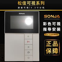 Songjia Video Intercom Building Intercom System SJ-98KI-PIC04 SONJA Color Black and White Universal Phone