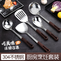 304 stainless steel spatula set kitchenware set full set of household kitchen stir-fry shovel soup spoon Colander stir spoon