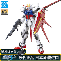 Bandai gundam assembly model HG HGCE 1 144 171 Air combat assault Xiang wing assault Gundam