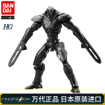 Bandage assembled mecha model HG DX Overseas Limited Edition rage Obsidian Black Reef Pacific Rim2