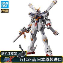 Bandai RG Pirate X1 1 144 Gundam assembled model RG 31 Cross Pioneer Skull X-1 with cloak