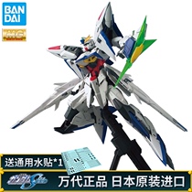 Spot Bandar MG eclipse 1 100 days eclipse up to SEED MSV new work deformable assembly model