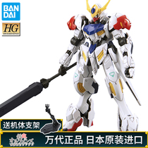 Wan Daigao assembled model Iron-Blooded orphan group HG 21 1 144 Babatos Sirio IBO