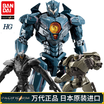 Bandage mecha assembly model HG Pacific Rim 2 Overseas limited rage Obsidian
