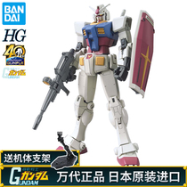 Wan Daiguo assembled model HG 1 144 RX-78-2 Gundam Yuanzu Beyond Global Edition