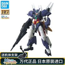Bandai assembled model HGBD:R 1 144 23 core Gundam 2 Uranus armor Uranus Type seven