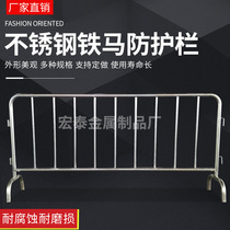 Stainless Steel Iron Horse guardrail municipal traffic subway mobile isolation fence shopping mall activities safety construction fence customization