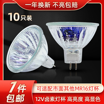 MR16 halogen lamp cup 12V halogen tungsten bulb 20W35W50W yellow MR11 spotlight light source pin bulb energy saving