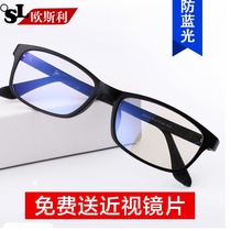 Myopia glasses men and women flat ultra-light full frame black comfortable with eyes myopia glasses glasses frame finished products have degrees