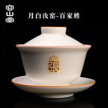 Rongshantang Hundred Family Surnames Yuebai Ru Kiln Ceramic Open Tablets Three Cai Bowl Personal Tea Cup Tea Bowl Large