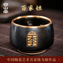 Rongshantang Gude Chen is a master hundred surnames Jianzhan Tianmu glaze ceramic tea cup Master Cup special tea set