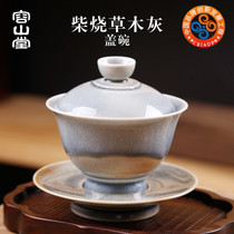 Rongshantang Gude wood-fired ash glaze cover bowl Kung Fu tea set Tea cup Ceramic large Sansai tea bowl opening piece