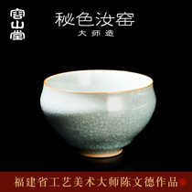 Rongshantang Chen Wende Master Ruyao Kung Fu tea cup Jianzhan handmade ceramic master cup tea set