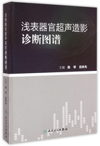 Shallow Table Organ Ultrasound Angiography Diagnosis Atlas Chen Qin Yue Lin First Editor of Books Peoples Health Press