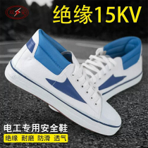 Double safety 15KV electrical insulation shoes) canvas fashion rubber shoes work shoes high-top labor insurance liberation shoes for men and women
