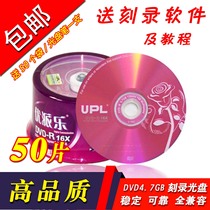 Free Shipping UPL Purple Rose DVD Burning Disc DVD R Blank disc Banana burning DVD Disc DVD-R