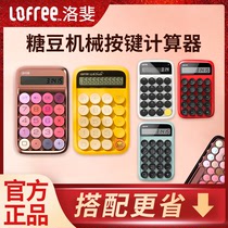 LOFREE LOFREE calculator mechanical students portable small cute Net Red accounting special financial calculator