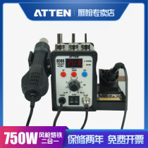 Antaixin AT8586 hot air gun soldering iron two-in-one desoldering table Hot air gun AT858D AT937