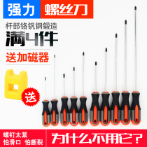 Cross flower screwdriver from Germany imported large size with magnetic super hard strong small flat mouth ten smallest size