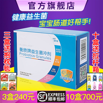 Hengxin Brand probiotic granules for infants and young children Probiotics for pregnant women for adults for gastrointestinal improvement for adults and children for adults and children for adults and children for adults and children for adults and children for adults